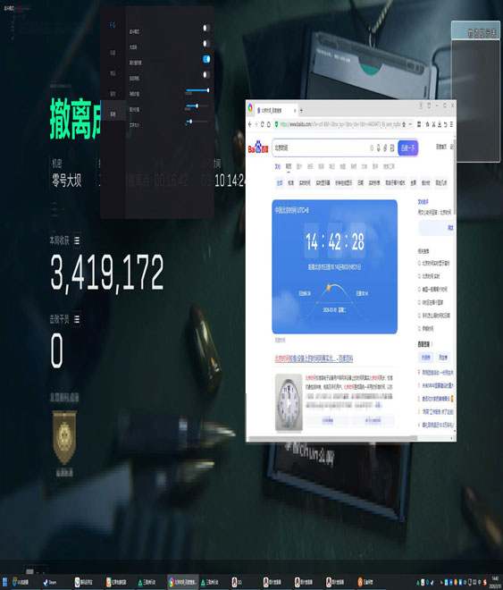 三角洲怎么开物质透视透视自瞄效果